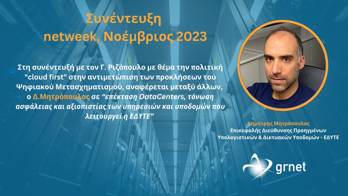 O Δ.Μητρόπουλος, Επικεφαλής Προηγμένων Υπολογιστικών &amp; Δικτυακών Υποδομών #ΕΔΥΤΕ, απαντά στα ερωτήματα Γ.Ριζόπουλου,netweek 11/2023, για την πολιτική "cloud first", την επέκταση των DataCenters, την τόνωση ασφάλειας &amp; αξιοπιστίας υπηρεσιών &amp; υποδομών ΕΔΥΤΕ
bit.ly/3T4VN09