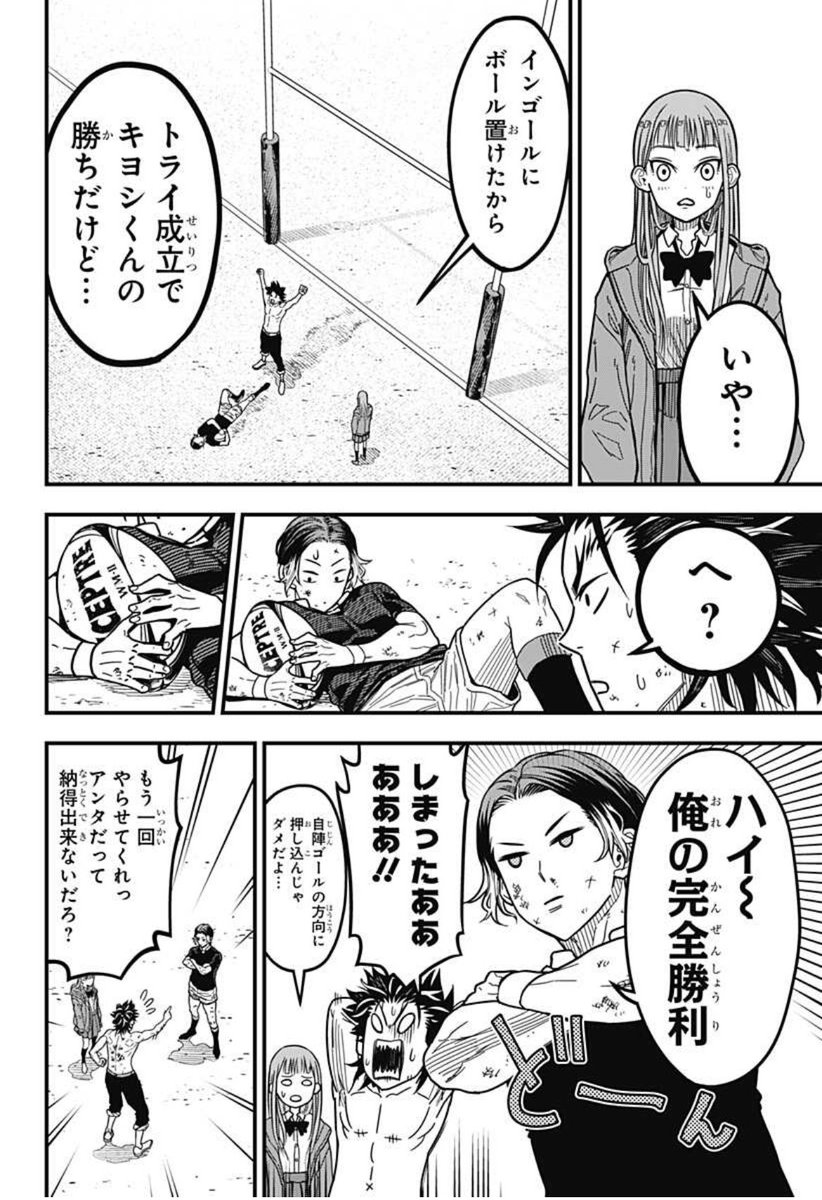 平穏に飽きた怪物が最強に立ち向かう話(17/19) 