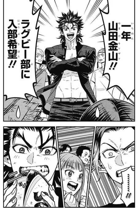 平穏に飽きた怪物が最強に立ち向かう話(19/19)

続きはジャンプ+で初回全話無料で読めます!🏉

みなさん是非読んで下さい!

第2話⇩
https://t.co/JVjcKuVhXi 