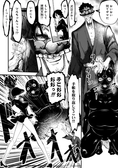 最終話冒頭3ページです!
柳子たちの運命やいかに〜!
https://t.co/CR5VlacHAs 
