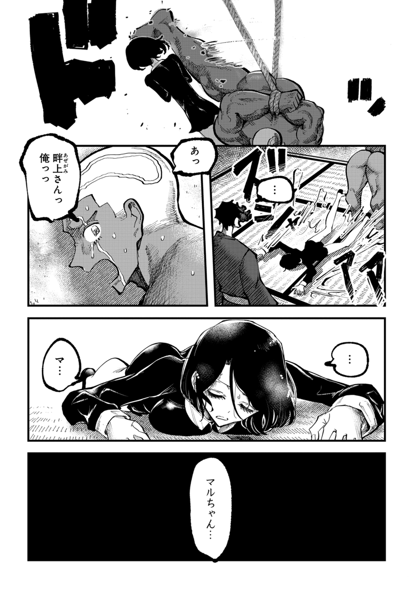 最終話冒頭3ページです!
柳子たちの運命やいかに〜!
https://t.co/CR5VlacHAs 