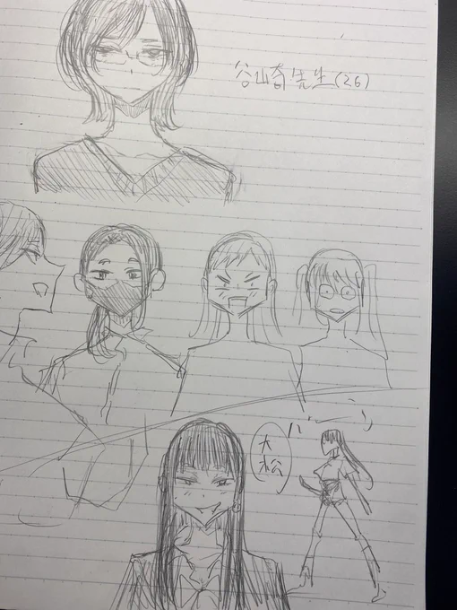 ゆるりとキャラデザ 