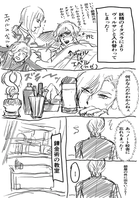 レオヴィルとポム 1/2    いつに増して雑 