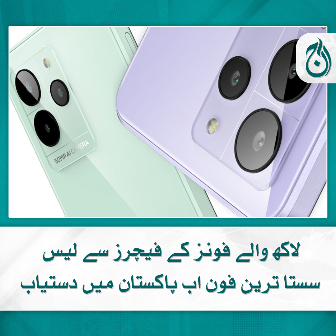 Aaj_Urdu's tweet photo. اسمارٹ فونز اب تقریباً تمام ہی لوگوں کی ضرورت بن گئے ہیں، لیکن ان کی بڑھتی قیمتوں میں مہنگائی کی چکی میں پسے پاکستانیوں کو پریشان کردیا
مزید پڑھیے 🔗 https://t.co/4lg29dilXa
#AajNews #Bold3 #DcodeBold3 #Smartphones #CheapPrice #Cheapprice_GoodQuality https://t.co/IqgQ7mdSV2