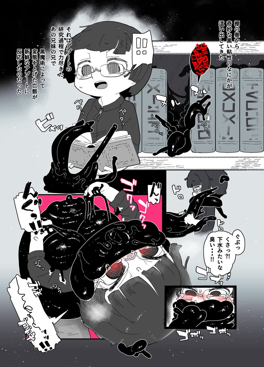 本とスライム
【DLsite】https://t.co/zLhVkuNsPS
【FANZA】https://t.co/D7hUvfoD7J
【Booth】https://t.co/Bi73fFWIWS 