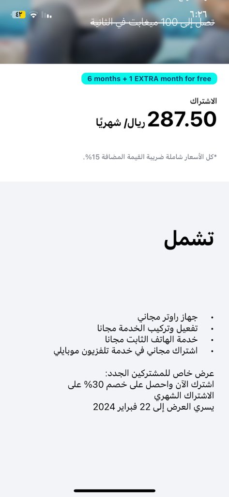 sa_101a's tweet photo. @Mobily1100 ممكن توضحون لي الكلام اللي بالانقلش محدد بالتركواز + ابي اعرف اكثر عن هالباقه https://t.co/aP4i76mFoY