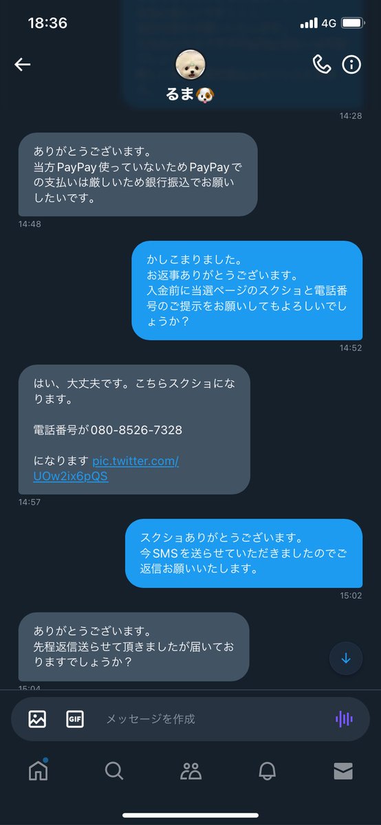 StellaXStella01's tweet photo. 【拡散希望】

After the Rainのチケット詐欺に遭いました。
数日前に前振込をし、そこから一向に連絡が取れなくなり電話をかけましたが繋がりませんでした。

ポスト続きます。

#チケット詐欺
 #AtRチケット
 #AftertheRain 
 #そらまふ
＃そらる 
＃まふまふ
 #AtR https://t.co/vFgiEnaIKC