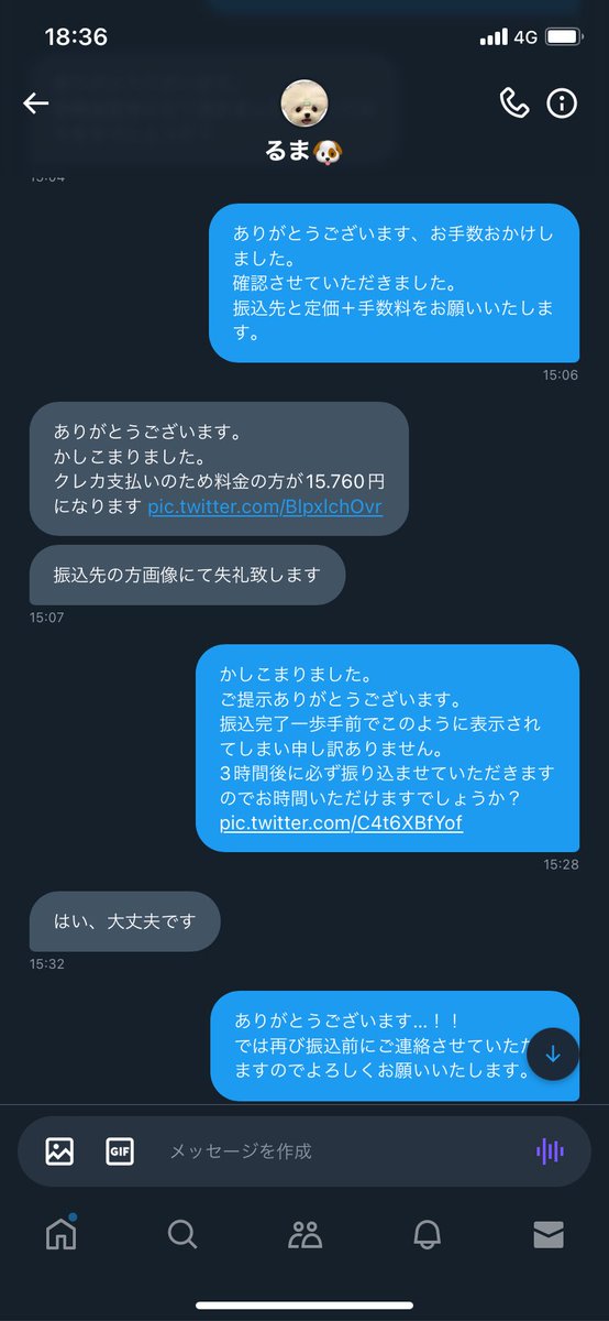 StellaXStella01's tweet photo. 【拡散希望】

After the Rainのチケット詐欺に遭いました。
数日前に前振込をし、そこから一向に連絡が取れなくなり電話をかけましたが繋がりませんでした。

ポスト続きます。

#チケット詐欺
 #AtRチケット
 #AftertheRain 
 #そらまふ
＃そらる 
＃まふまふ
 #AtR https://t.co/vFgiEnaIKC
