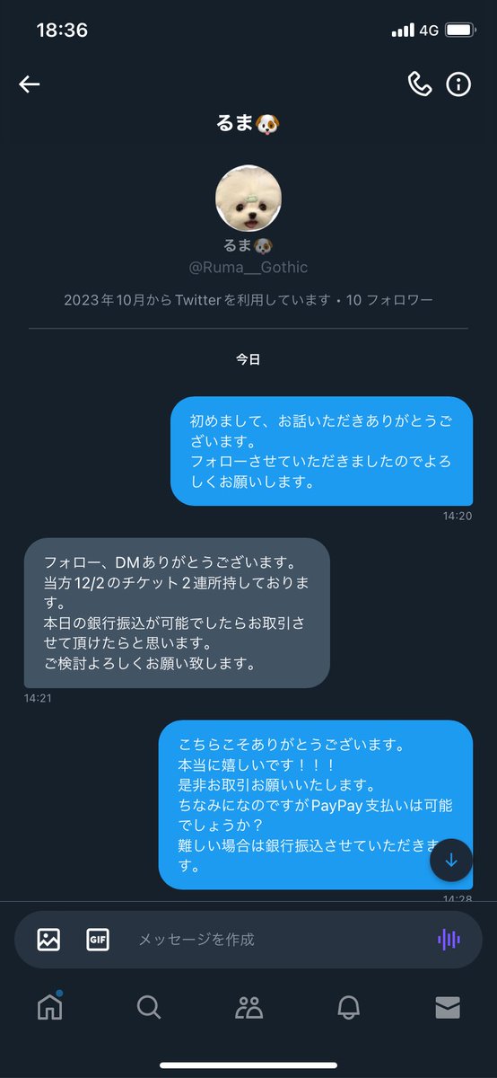 StellaXStella01's tweet photo. 【拡散希望】

After the Rainのチケット詐欺に遭いました。
数日前に前振込をし、そこから一向に連絡が取れなくなり電話をかけましたが繋がりませんでした。

ポスト続きます。

#チケット詐欺
 #AtRチケット
 #AftertheRain 
 #そらまふ
＃そらる 
＃まふまふ
 #AtR https://t.co/vFgiEnaIKC