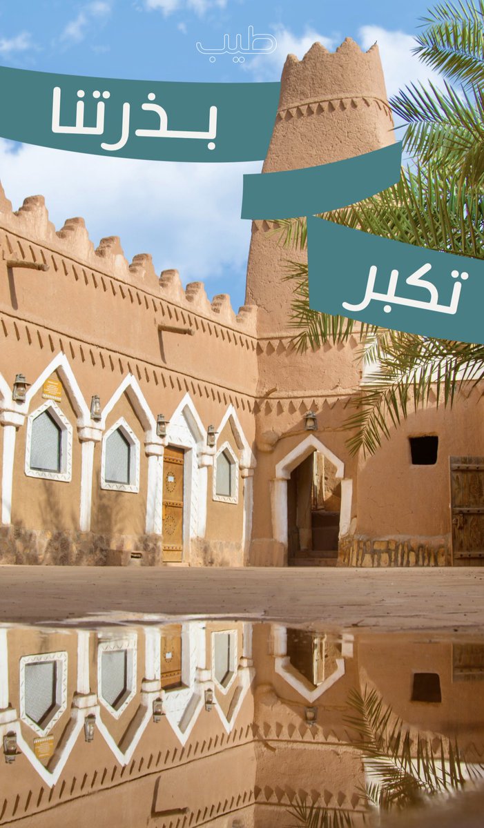 TeebTeam's tweet photo. #بذرتنا_تكبر https://t.co/Dhjv03AgHo