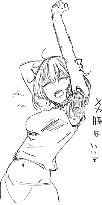 そういうこと 