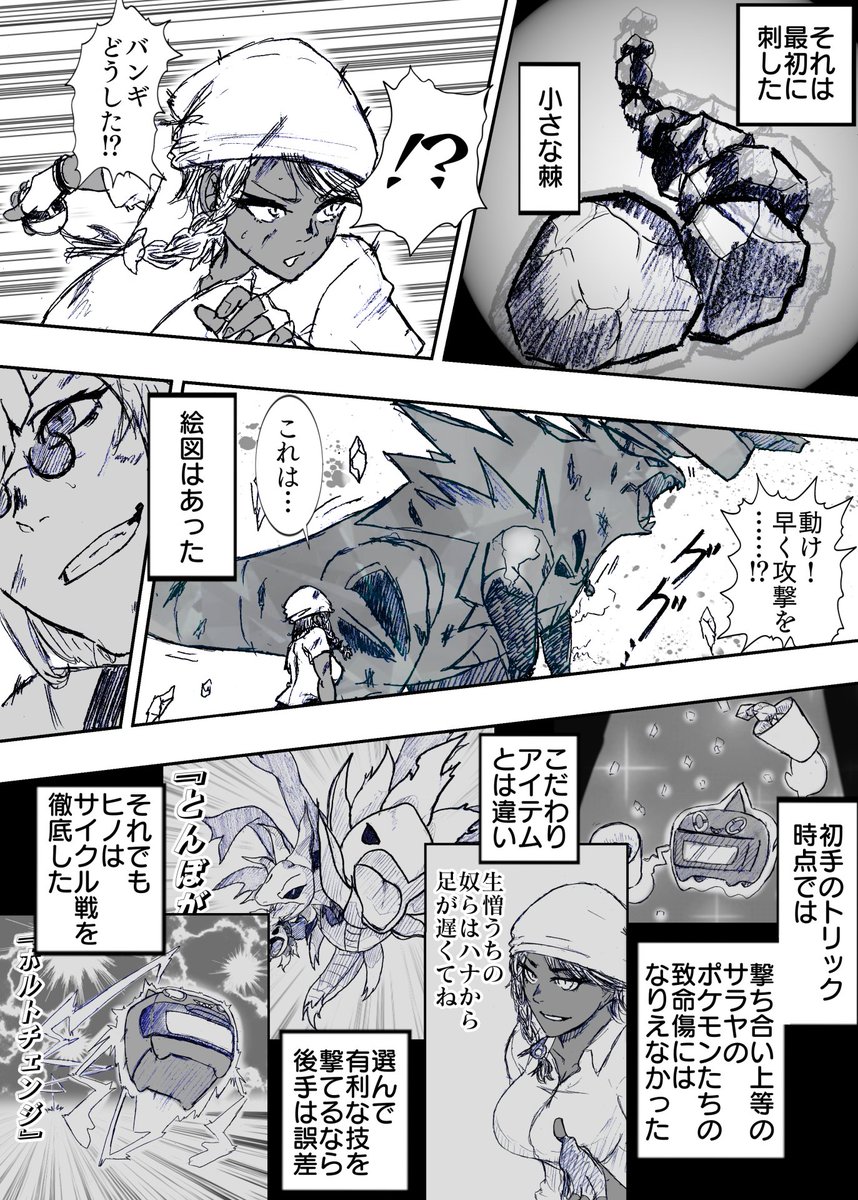 雪辱