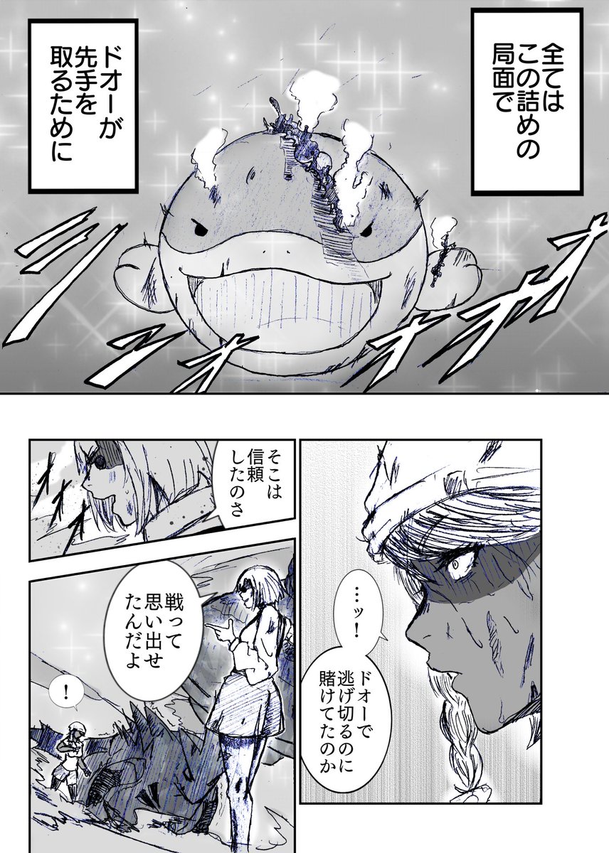 雪辱
