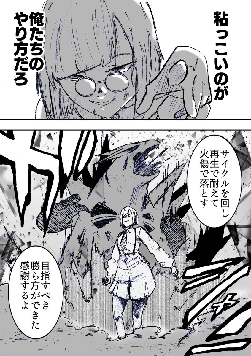 雪辱