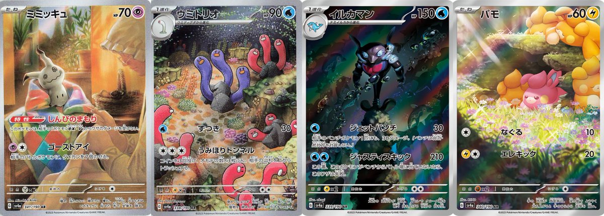 シャイニートレジャーのARが高いのはなぜ？初動にしても高い気が