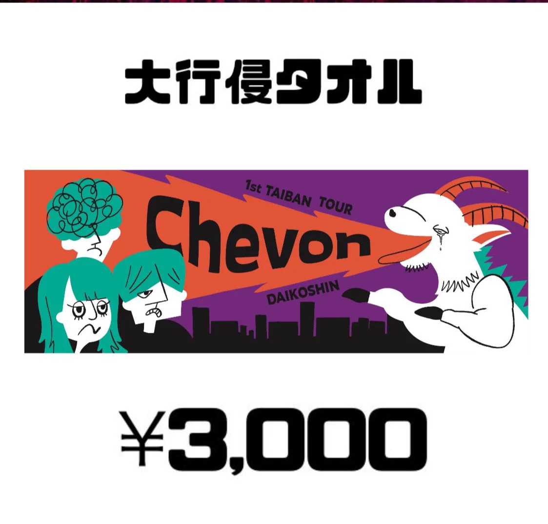 Chevon on X: 