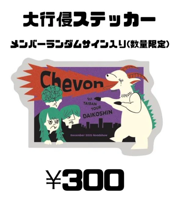 Chevon on X: 
