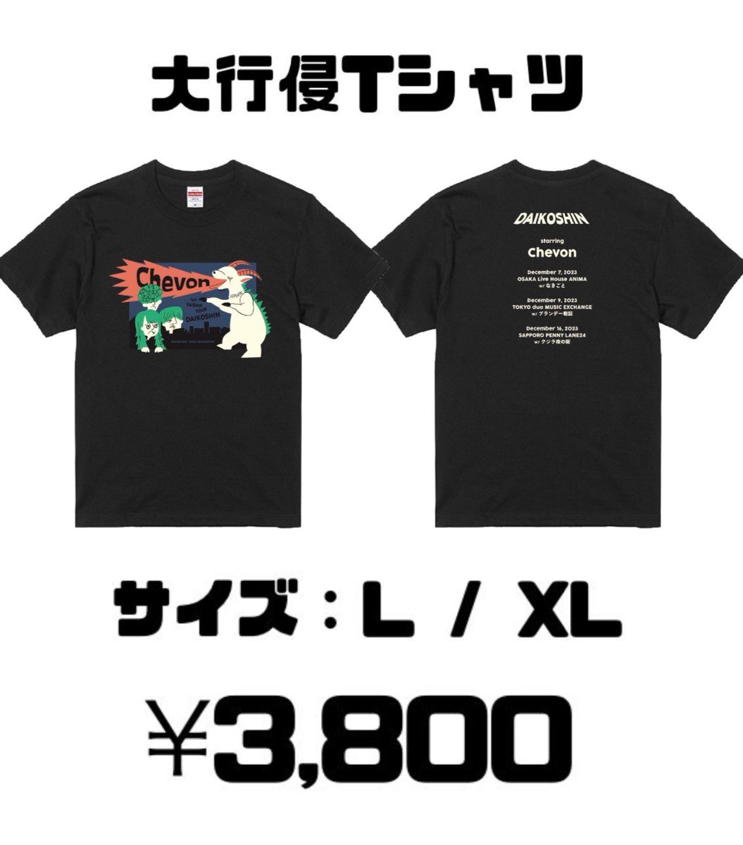 ツアーグッズ⤵︎ ︎⤵︎ ︎