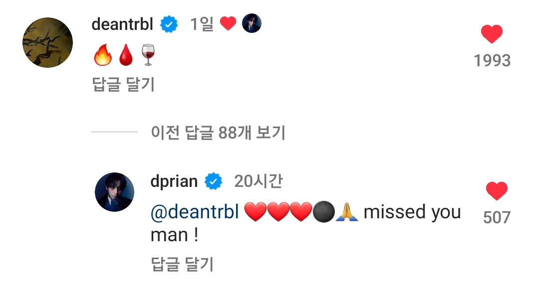 then_DPR's tweet photo. 미쳤어 그냥 비명을 질러 진짜 콜라보 주세요🥹🙏🏻

#DPRIAN #DEAN https://t.co/ogv933cNsB