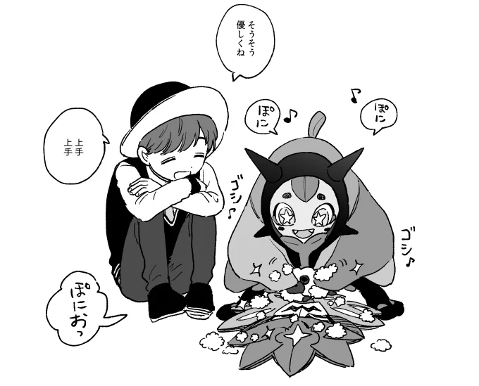 ぽにお♪ 
