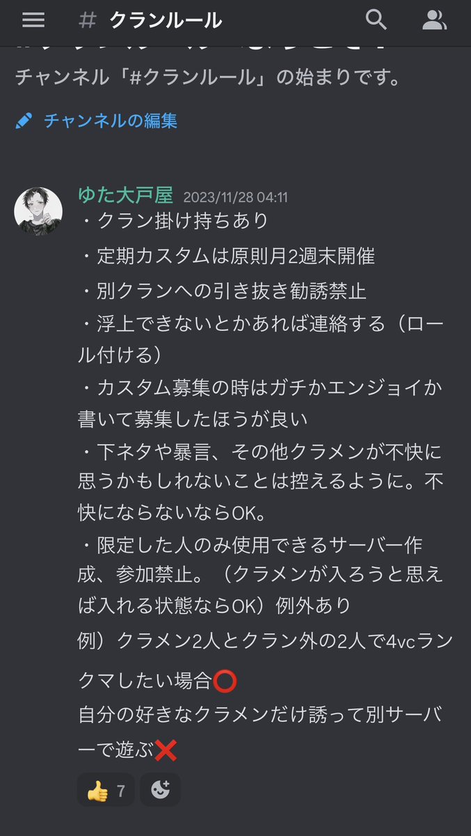 HYa1li's tweet photo. 【SIクラン新メンバーを募集します🧸𖤐⡱】

新しい仲間に出会いたいたい！
みんなと楽しく遊びたい！
そんな方にピッタリなエンジョイクランです･֊･︎
今回の募集は5〜10人です！
気になった方はDM待ってます！

#第五人格クラン 
#第5人格クラン 
#第五人格クランメンバー募集 https://t.co/jos3e6kKYX