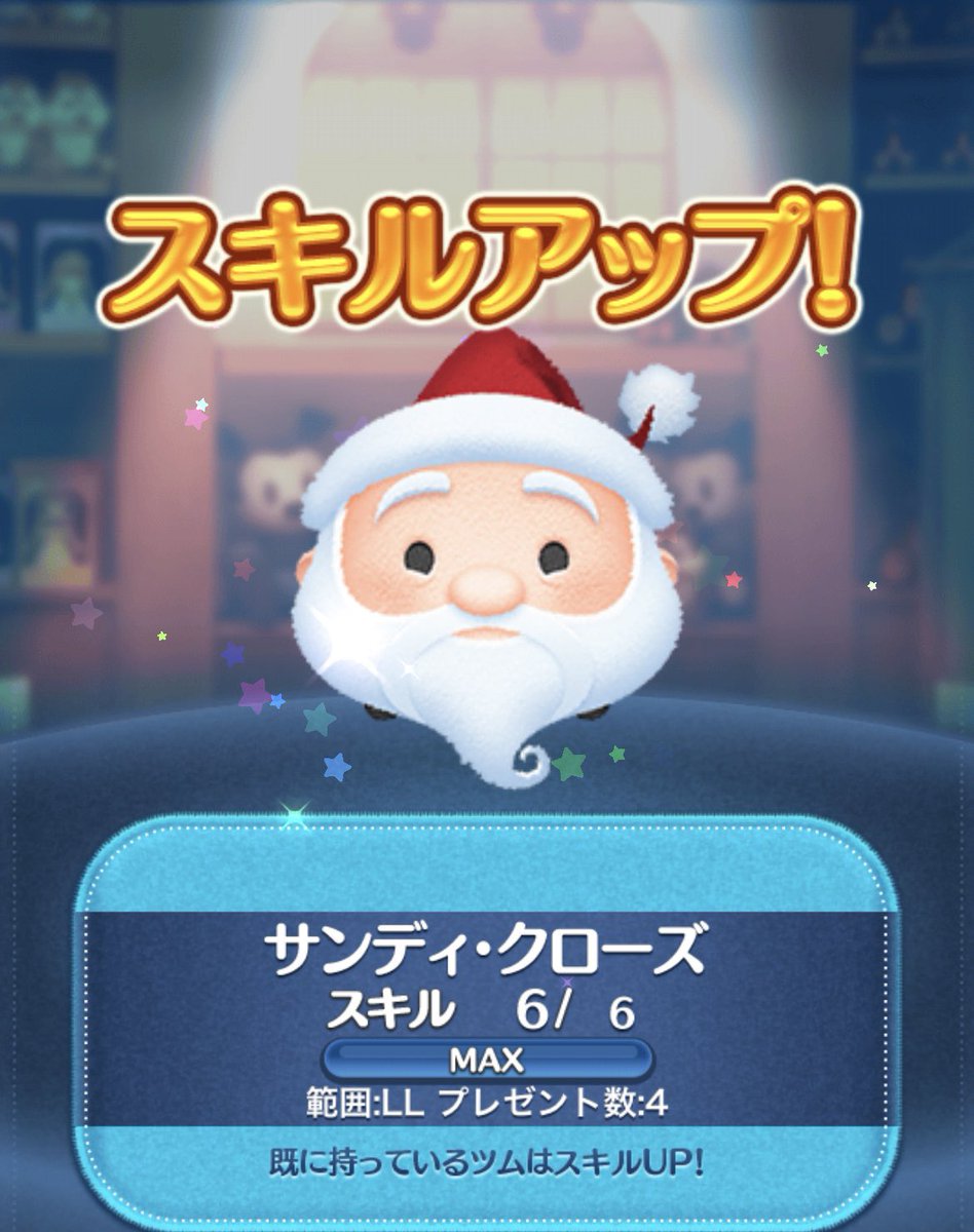 ツムツム】 新ツムのジャック&サリーが強いらしいのでスキル5まで上げでみました〜さすがにスキルマにする程コインに余裕が無い😑