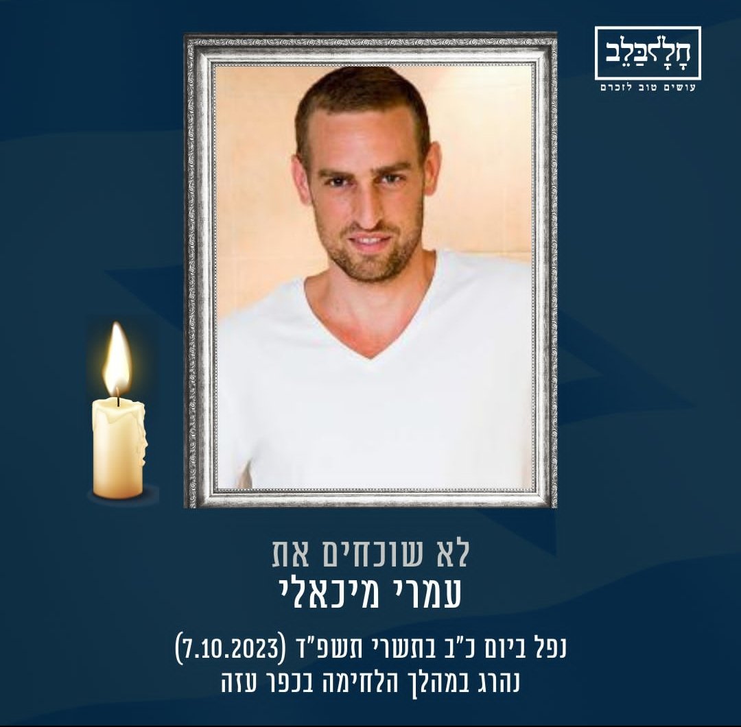halalbalev's tweet photo. רס"ם (במיל') עמרי מיכאלי ז"ל 

חטיבת הקומנדו, נפל ביום כ"ב בתשרי התשפ"ד (07.10.2023)

רס"ם (במיל') עמרי מיכאלי, מנס ציונה, לוחם ביחידת דובדבן, בן 35 בנופלו.

יהי זכרו ברוך❤️🕯️🇮🇱 https://t.co/tMlPMmDLj8