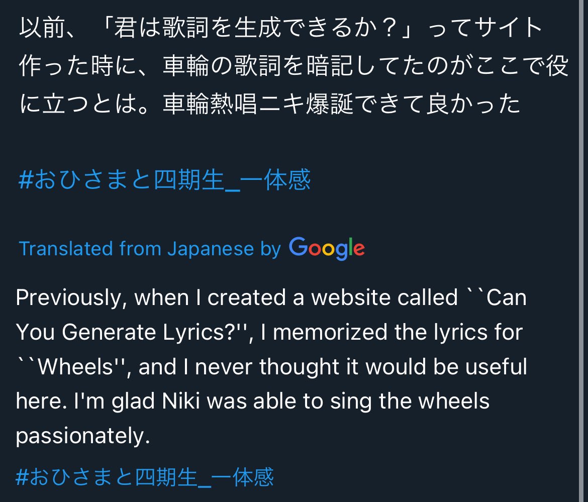 I’m glad… passionately → I’m glad I was able to become a guy who sings the song “車輪が軋むように君が泣く” passionately