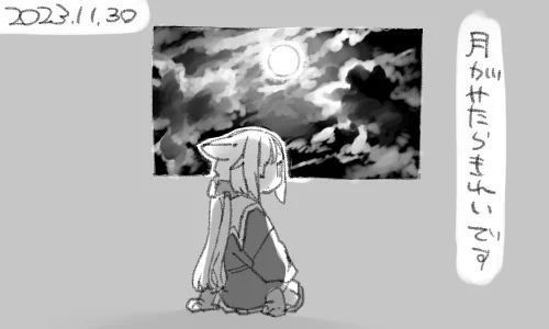 既出だと思うんですか、月が綺麗ですねがあまりに慣用句として広まりすぎているので本当にただ月が綺麗なことを伝えたい場合なんと添えるのが良いんでしょうね。ホーッホッホッホ!素晴らしいホラご覧なさいこんなに綺麗な月ですよ! 