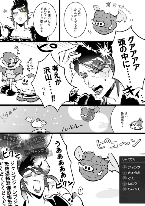 マロとチャイカの なにかんがえてるのごっこ
#お花畑青空大写生大会 