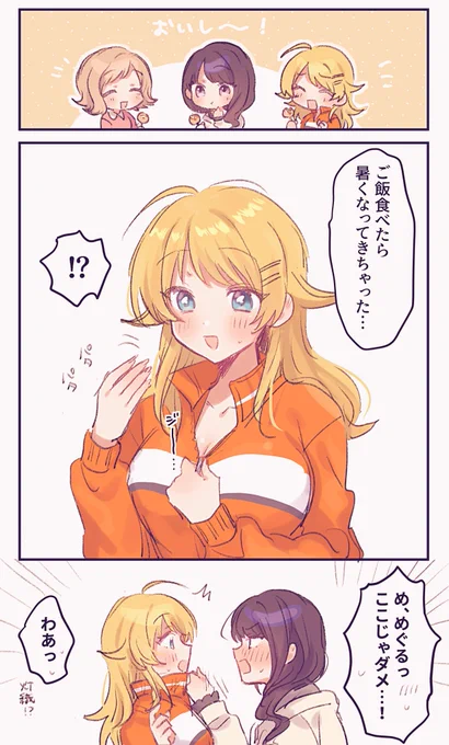 ひおめぐ 