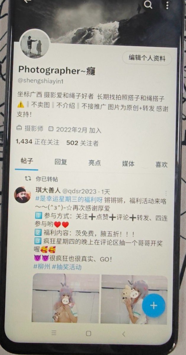 qdsr2023's tweet photo. 验证通过咯🎉恭喜这位小哥哥中奖！祝各位哥哥好运，下次抽到本女菩萨的福利大礼包🤗 https://t.co/Pe0iwMFTn7