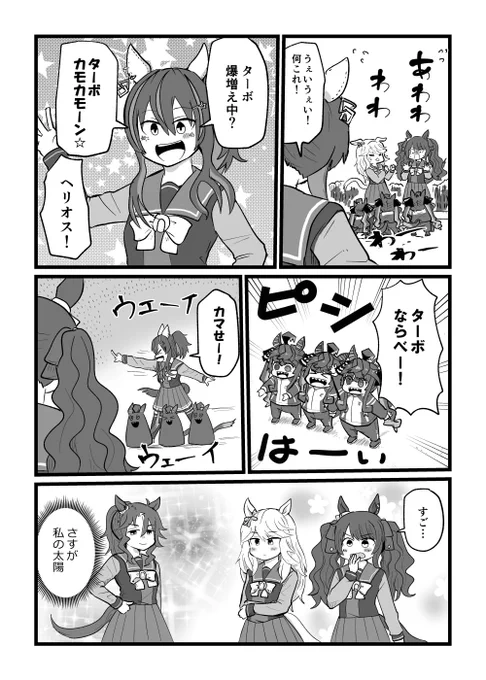 3+ その6
