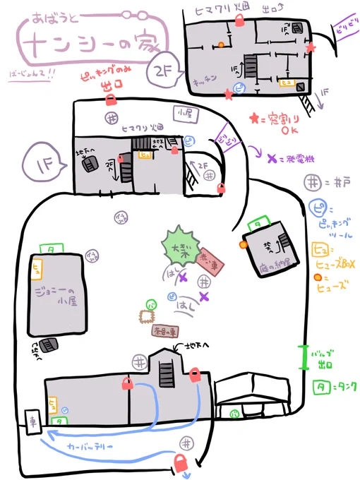ナンシーの家、もうちょっと加筆修正したバージョンメモ!後もう一つグランパの位置とヒューズとバルブの位置調べたいけど、ランダムだからボチボチ書き込んでる間に誰か綺麗なやつ描いてくれるはず。 