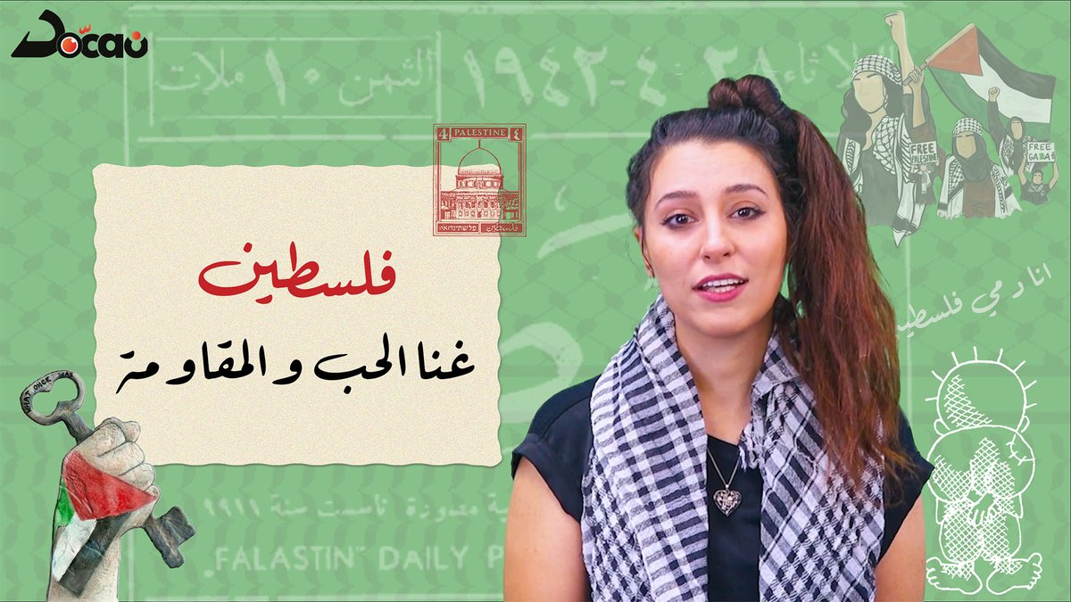 docanplatform23's tweet photo. فلسطين غنا الحب والمقاومة
 لينك الحلقة كاملة
https://t.co/2CcvwTKIfV

#فلسطین #غزة #أخبار #gaza #فلسطين_الان #حكاية #freegaza #gazaunderattack  #فلسطيني #أغاني_فلسطين_التراثية #انا_دمي_فلسطيني #اطفال #gazasolidarity #بث_مباشر، #prayforgaza #يا_فلسطينية #دكان #GazaUnderAttack https://t.co/EMZX8RLBfa