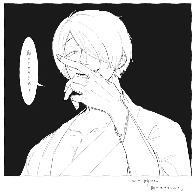 ゲゲ郎 で 一台詞 