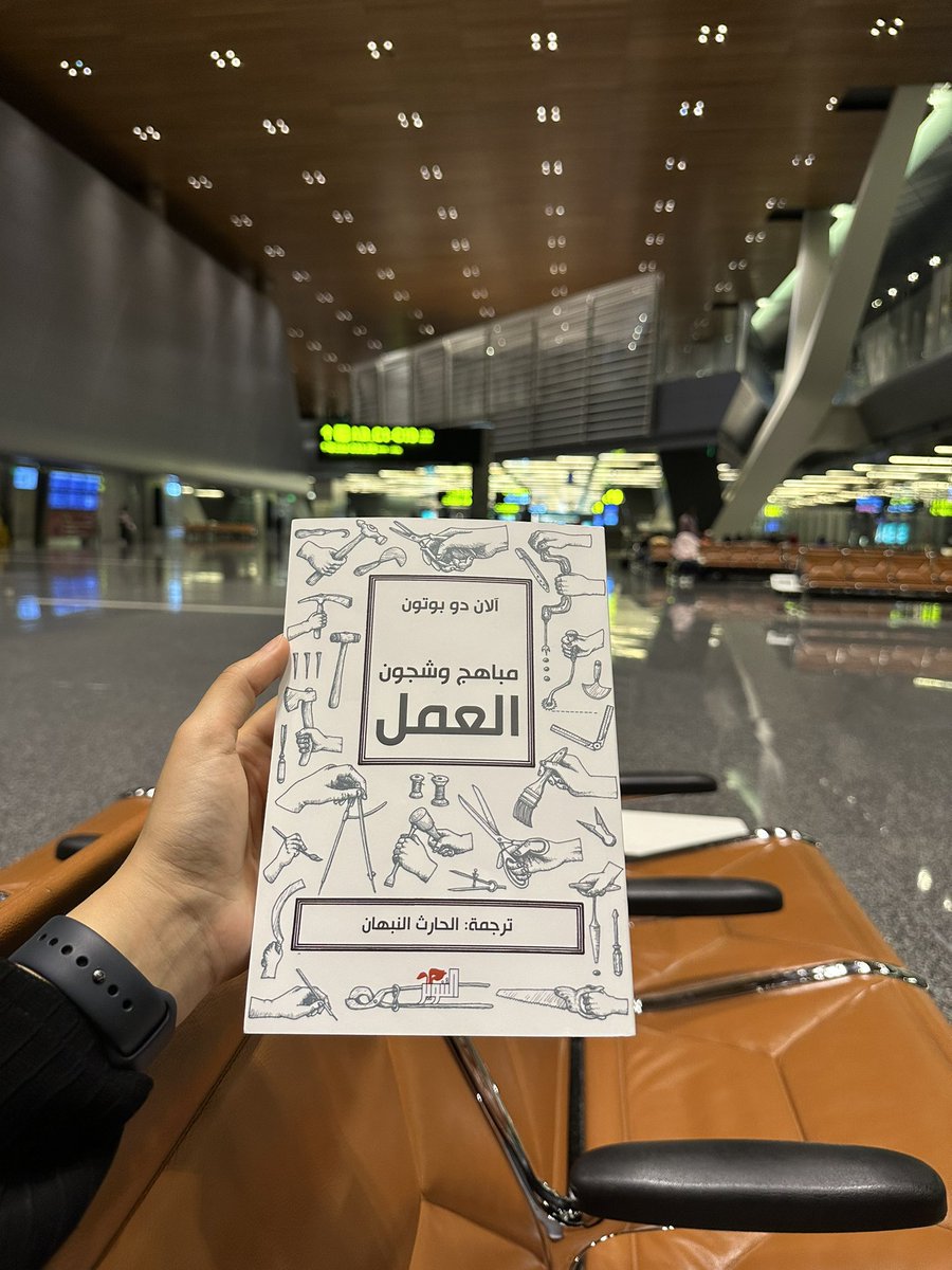 _Raghadreads's tweet image. "يشكّلنا العمل، من دونه نضيع، نأمل من خلاله أن نتحكم في شروط حياتنا، ومع ذلك فهو بالنسبة للكثيرين منا سجن لا نستطيع التحرر منه".