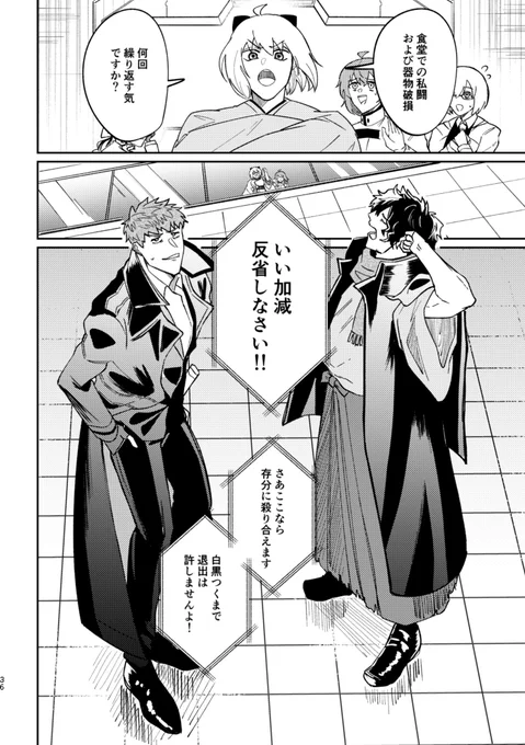 相手は違うけど喧嘩してるはじめちゃ描いてるので冬コミの冒頭のっけちゃお…尻叩き! 