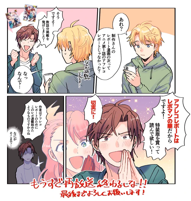 神クズKindle半額は12/1まで‼️‼️ アフレコレポートの載ってる電子特装版もぜひ買っとこう‼️ よろしくお願いします‼️😁✊
