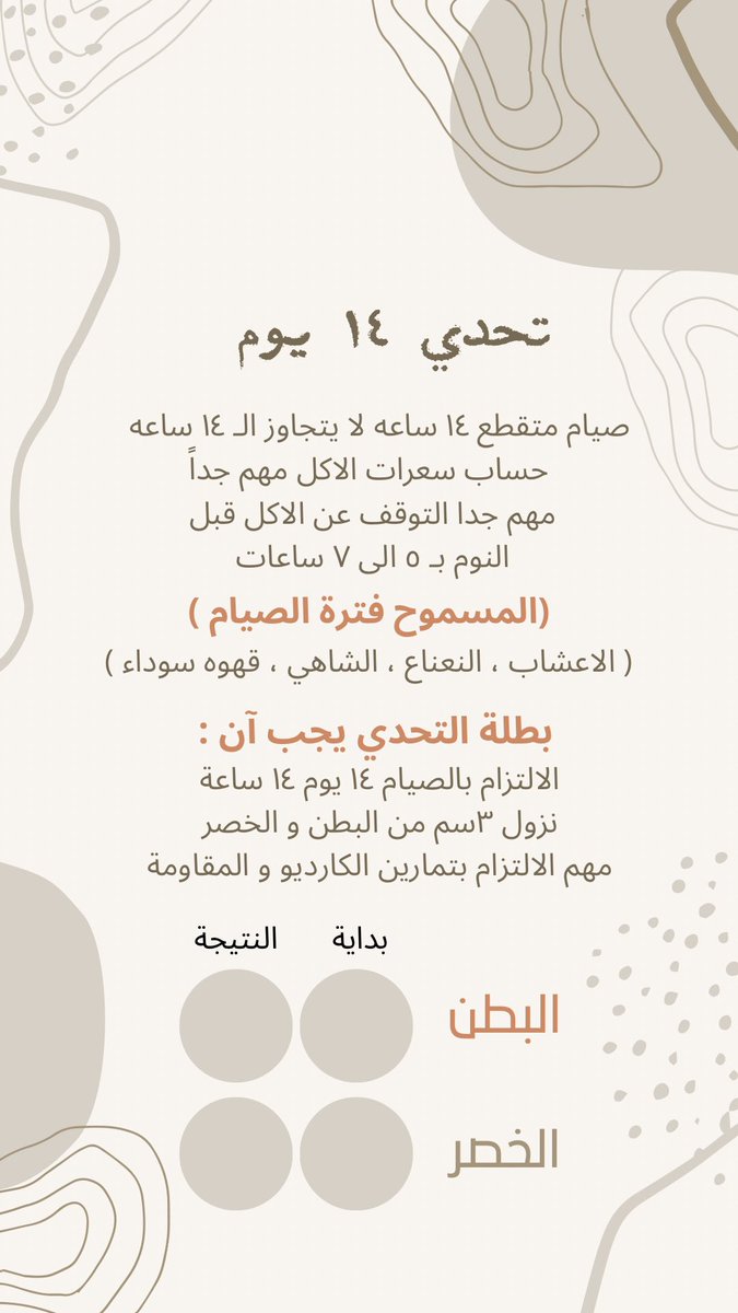maram26w's tweet photo. التحدي اللطيف 🫶🏻❤️‍🔥..
#تحدي #تحدي_١٤_يوم .. https://t.co/WJt806AB3F