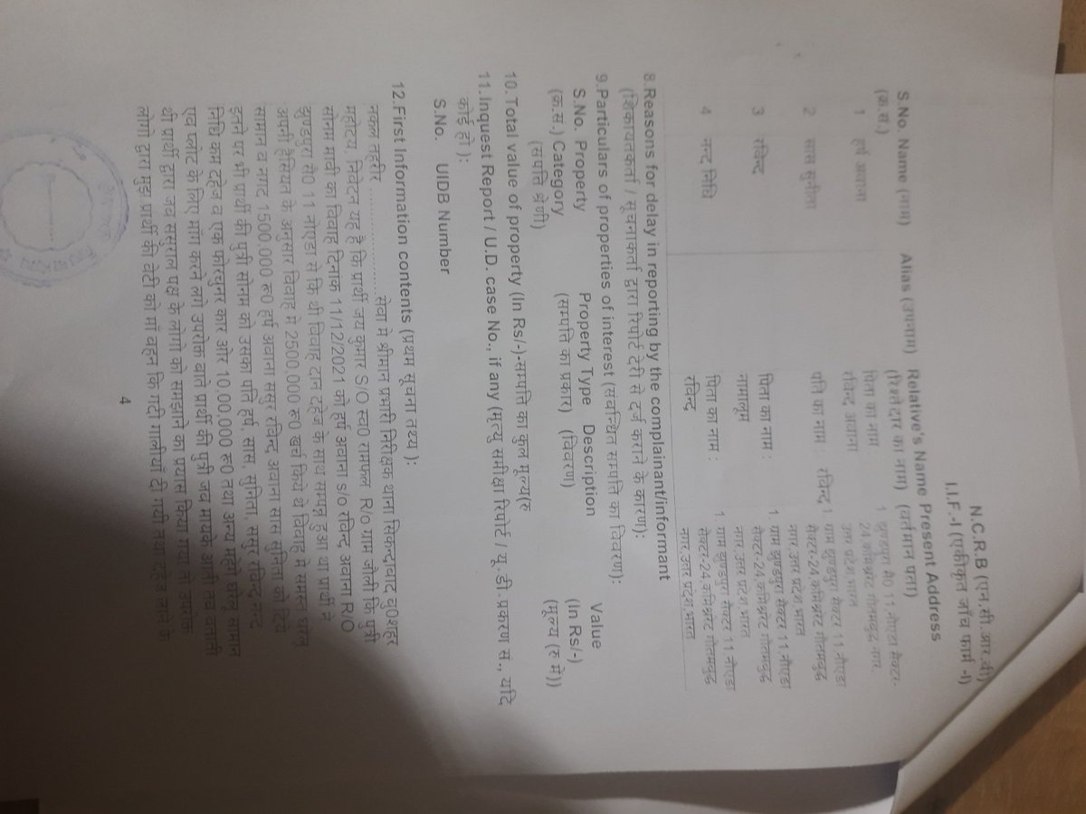 ManojKumarMavi3's tweet image. मेरी बहन जिसकी उम्र 23-24 की थी, उसने दहेज की मांग के कारण 15 नवंबर 2023 को आत्महत्या कर ली थी जिसे उसके ससुराल वालों ने बहुत ज्यादा परेशान किया दहेज के लिए ,उसने अपनी डायरी में सब कुछ ब्यां किया, उसे पढ़कर किसी की आंखो में भी पानी आ जाएगा.
हमने पुलिस रिपोर्ट की और केस दर्ज…