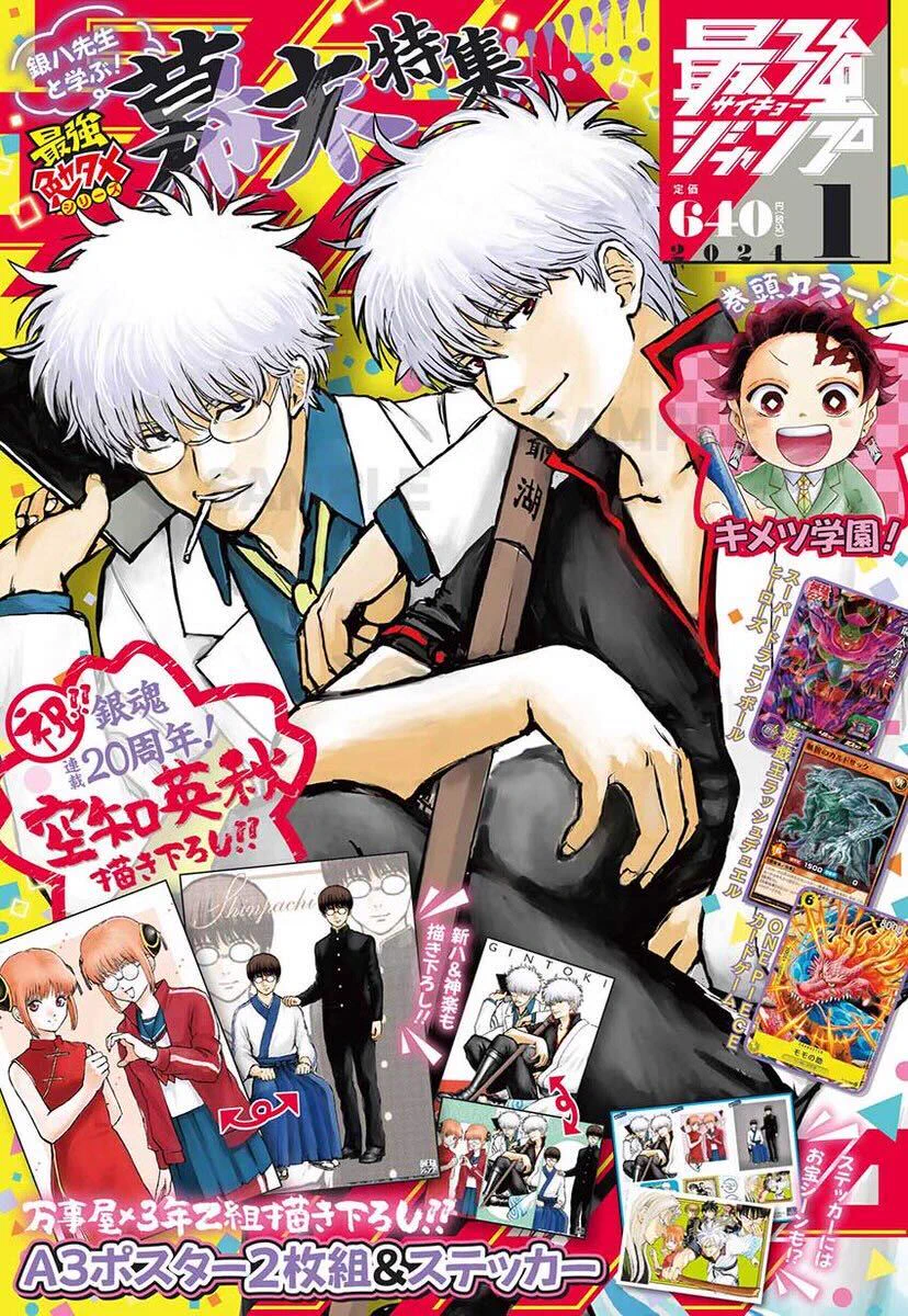 最強ジャンプ編集部 on X: 