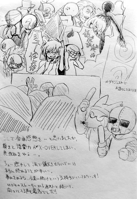 GP ver.2行きましたレポ⑥ 3/3 