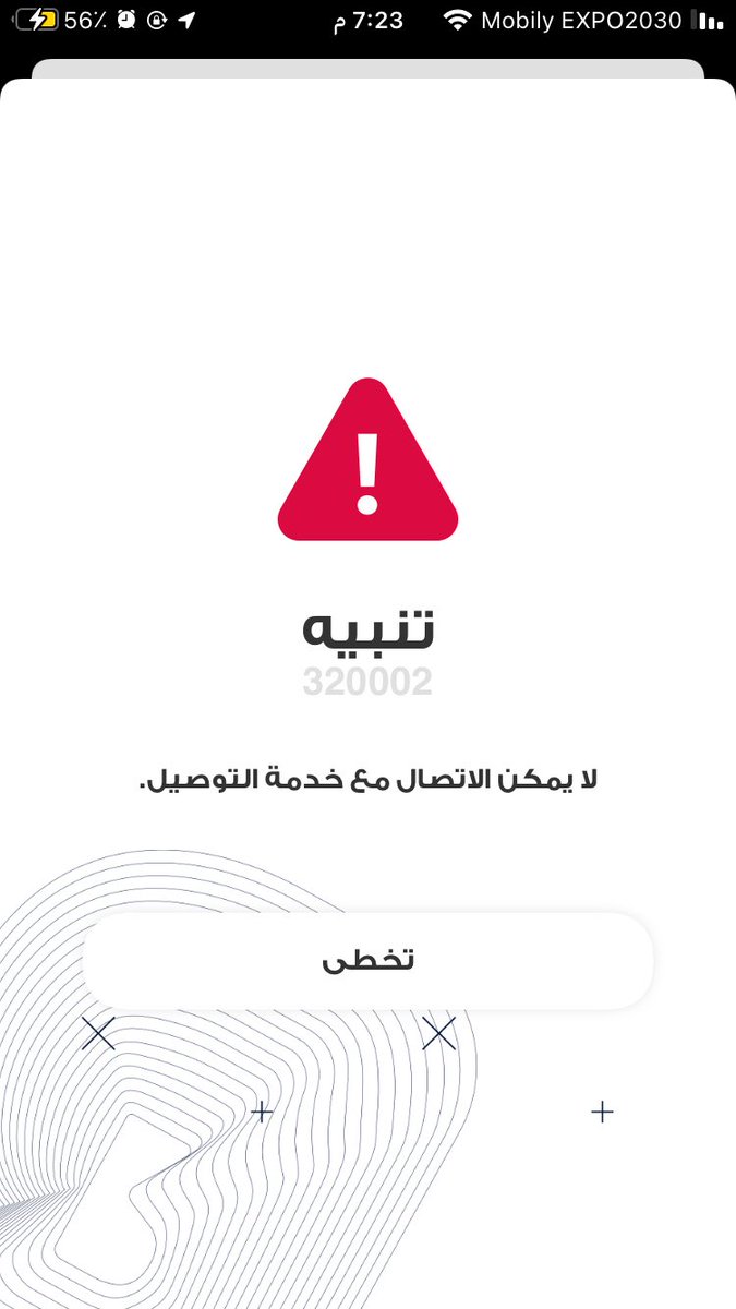 hammody_09's tweet photo. @redbullmobileSA الله يحييك .. مانفعت ياغالي ومافيه قارئ للباركود وتجيني رسالة خطأ https://t.co/xScUa6TCfV