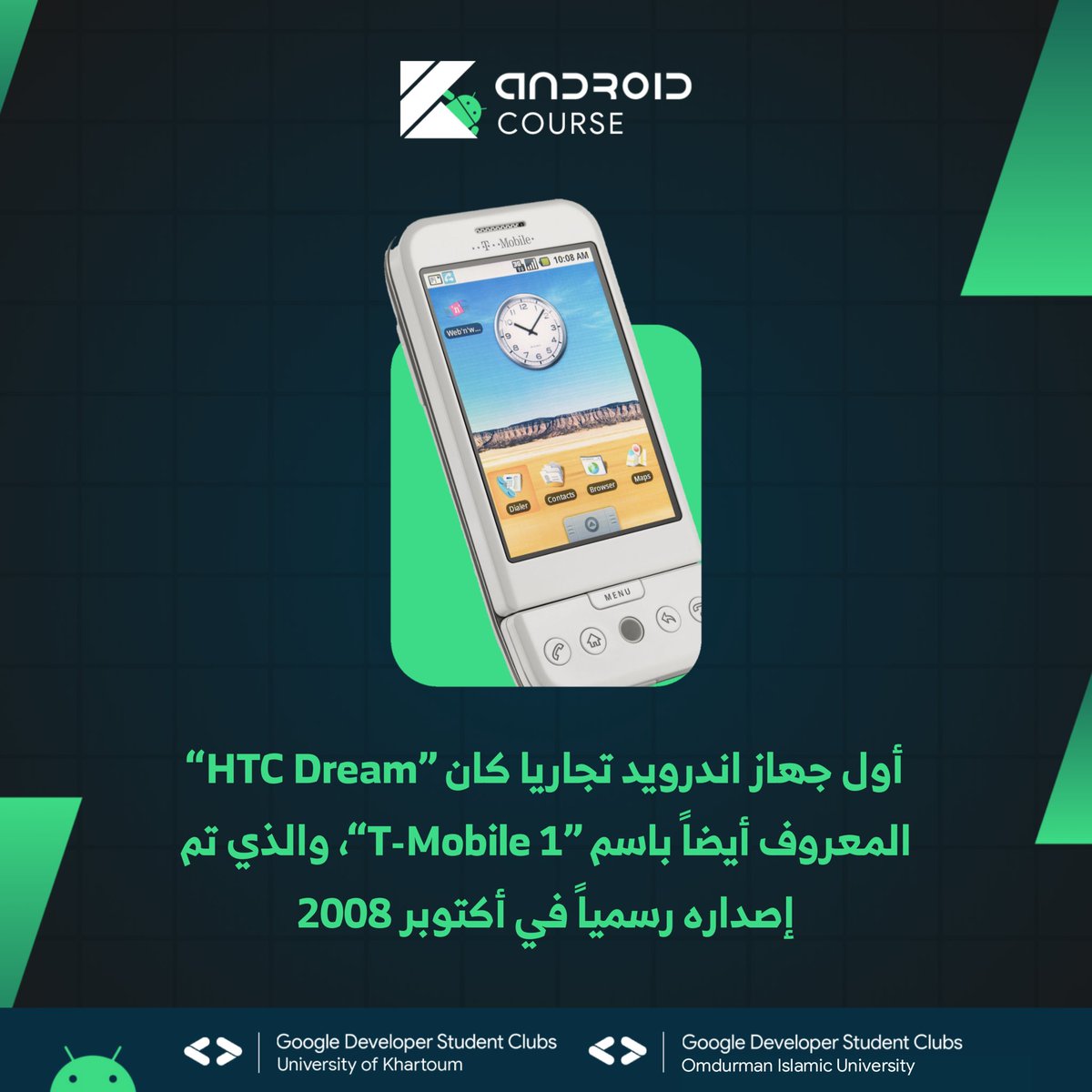 gdsc_oiu's tweet photo. حقائق لا تعرفها عن الأندرويد!
في الجزء الثاني، اتبع الصور أسفلها لإكتشاف المزيد 📱

Four Facts you don't know about Android! In part two, follow the pictures below to discover more .

#FactsAboutAndroid
#GDSC_UofK 
#GDSC_OIU
#AndroidCourse https://t.co/DbtSKmQNIz