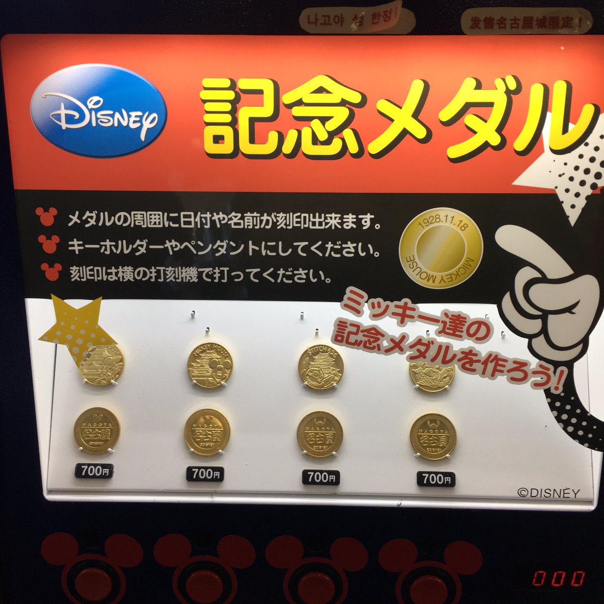 medalgathering's tweet photo. 城に入れると思って
久しぶりに来ましたが
当面は入れない様ですね。
金シャチ横丁にも
行きましたが
メダルを販売している事に
気付きませんでした……。

名古屋城 https://t.co/yfSLDJqNNk