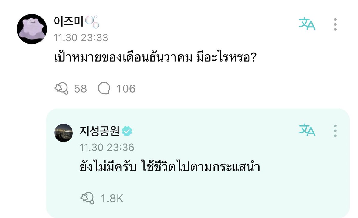 ไม่รุ้แปลจิงๆคือไร แต่ขำไรไม่รุ้55555555