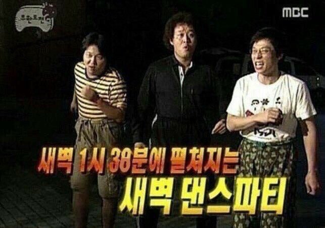 무도짤 (@muhan_challenge) on Twitter photo 