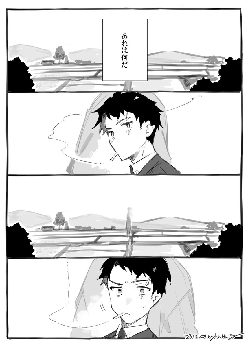 父水 / 目を離してはならないよ ※本編後に二人で怪異絡みの案件担当してる謎時空※全部幻覚 