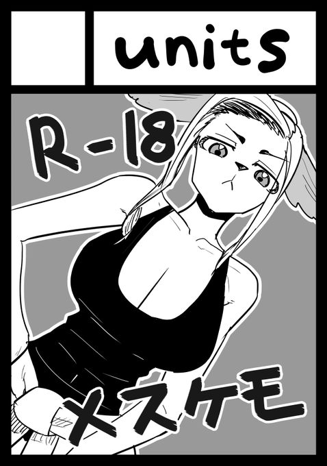 冬コミ、12/31(日曜日)東O26b予定です
サクカの娘は出ません 2枚目の娘、リミの本です 